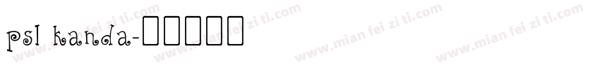 psl kanda字体转换